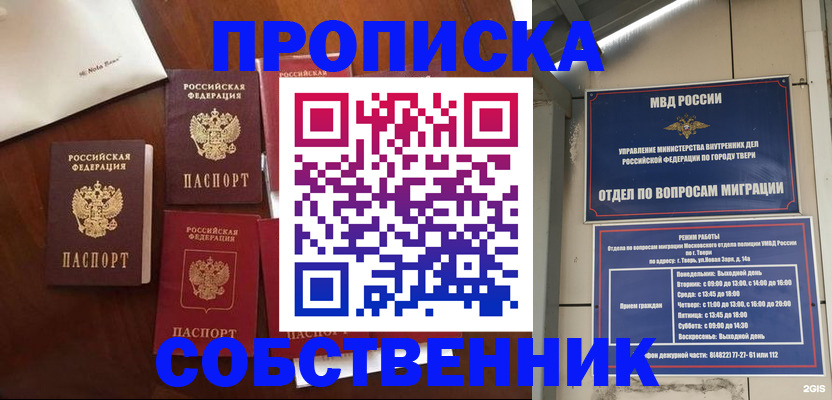 временная регистрация надежно в Когалыме
