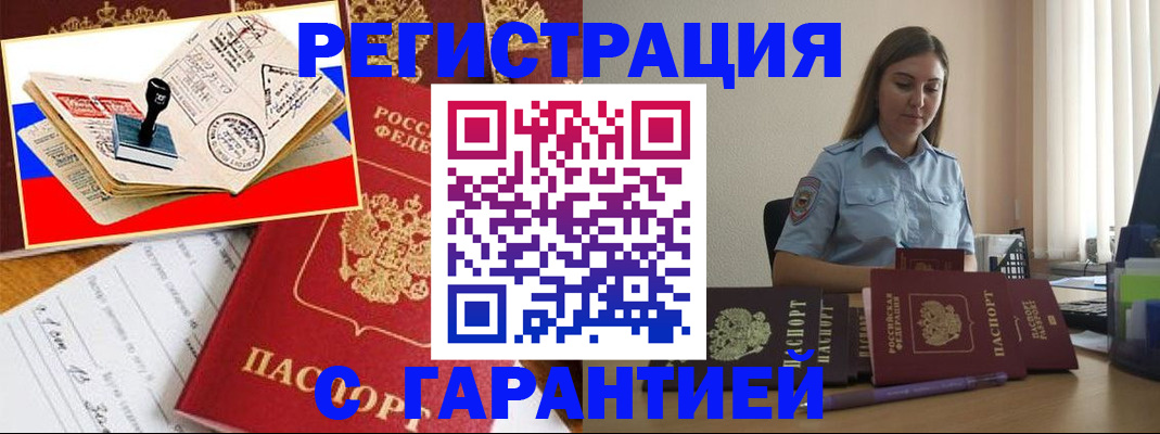 миграционный учет в Когалыме